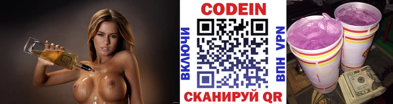 наркотики  Шарья  Codein Purple Drank 
