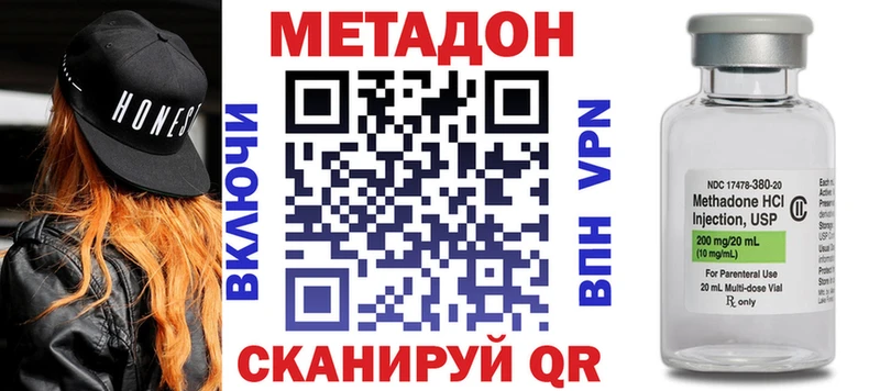 Метадон methadone где найти наркотики Шарья